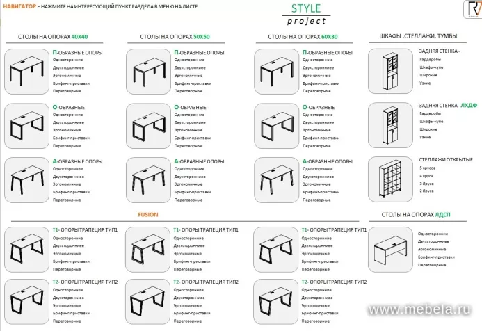 мебель Дрим Дуб T1