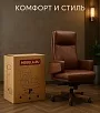 кресло RV-Рафаэль